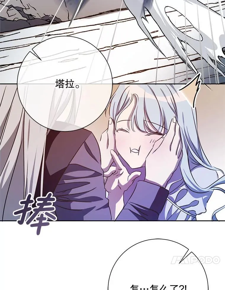 136.心事重重的塔拉 第77页