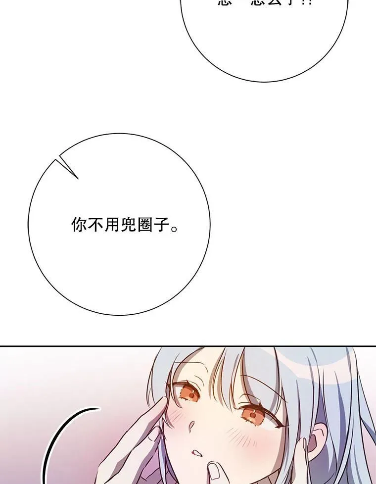 136.心事重重的塔拉 第78页
