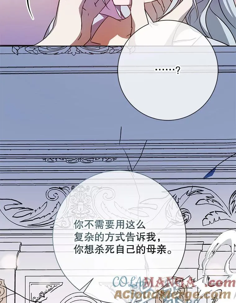 136.心事重重的塔拉 第79页