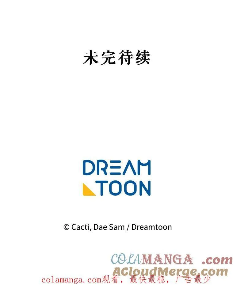 136.心事重重的塔拉 第82页