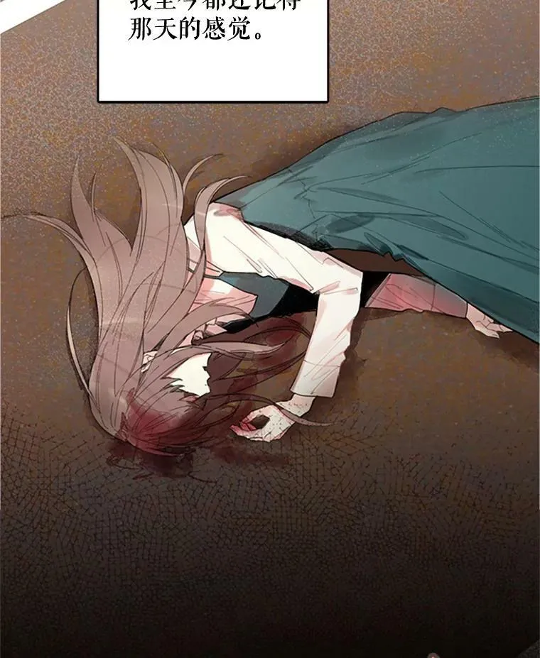 0.攻略男主 第2页