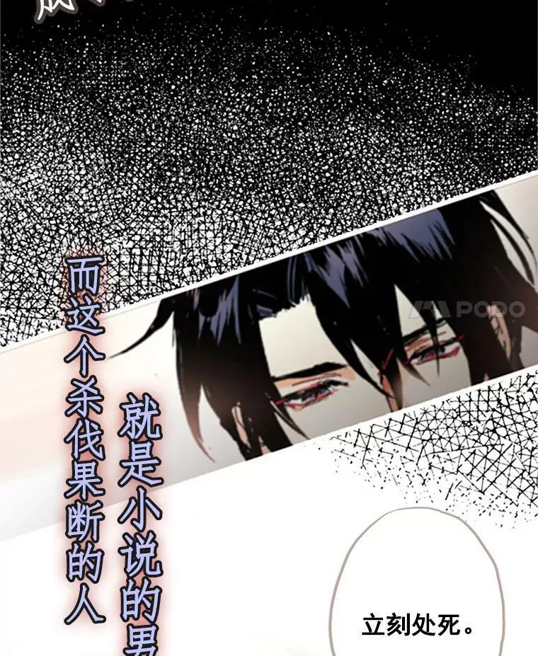 0.攻略男主 第4页