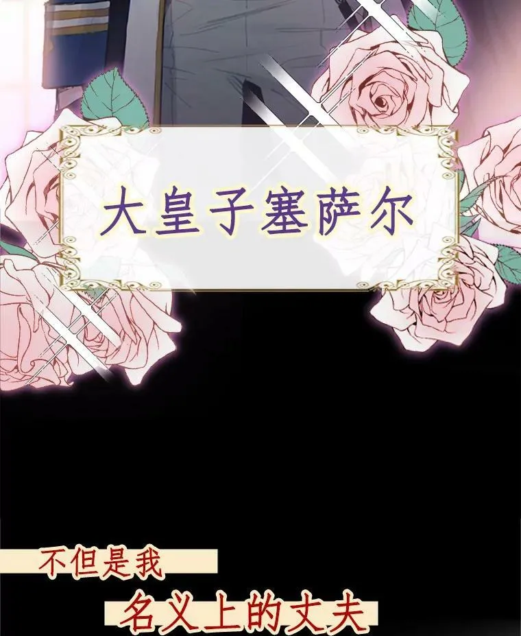 0.攻略男主 第6页
