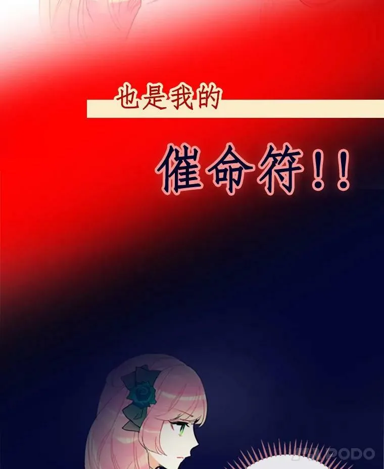 0.攻略男主 第8页