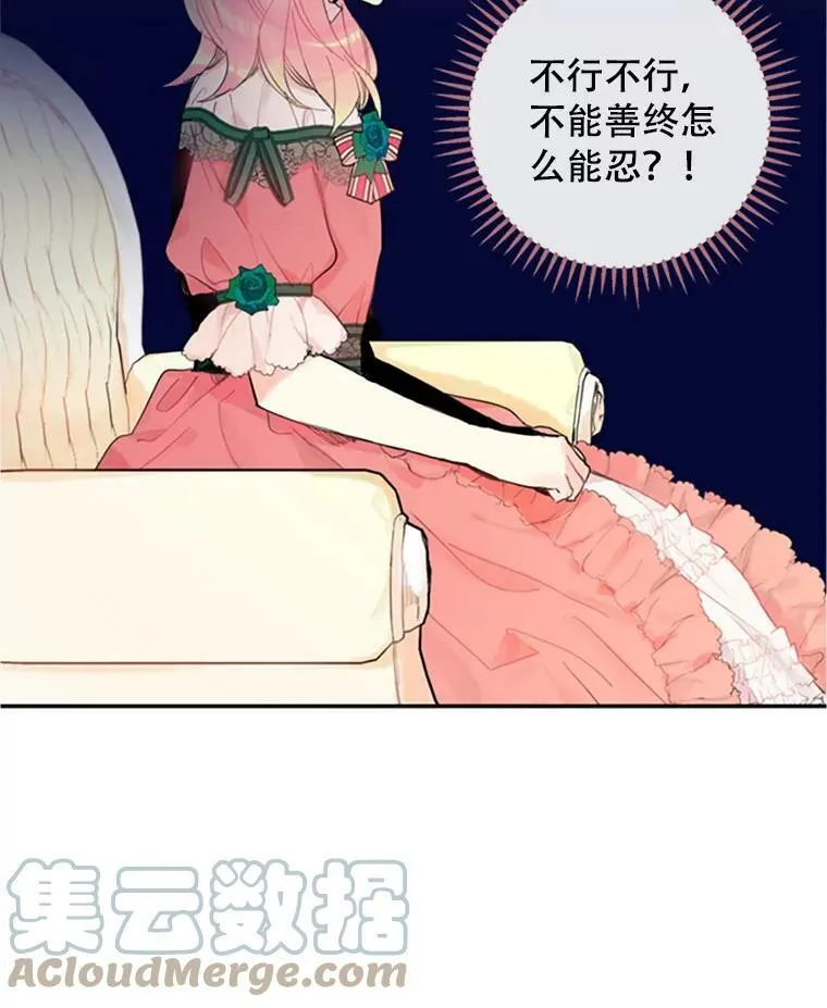 0.攻略男主 第9页