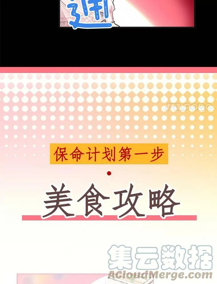 0.攻略男主 第11页