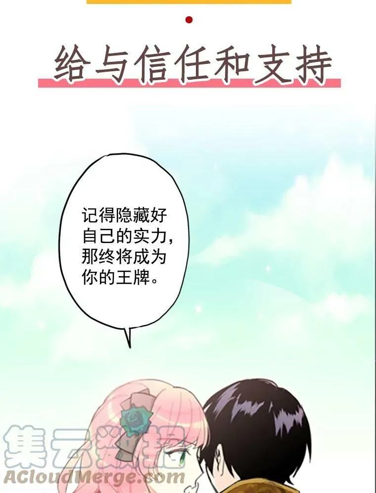 0.攻略男主 第13页