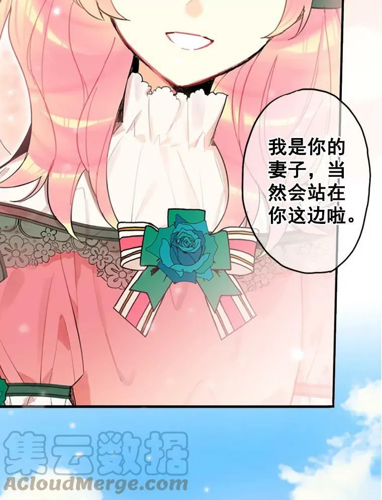 0.攻略男主 第15页