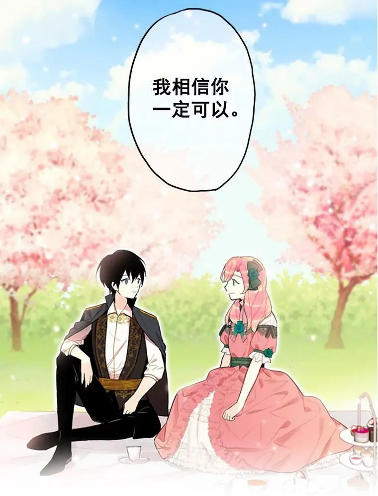 0.攻略男主 第16页