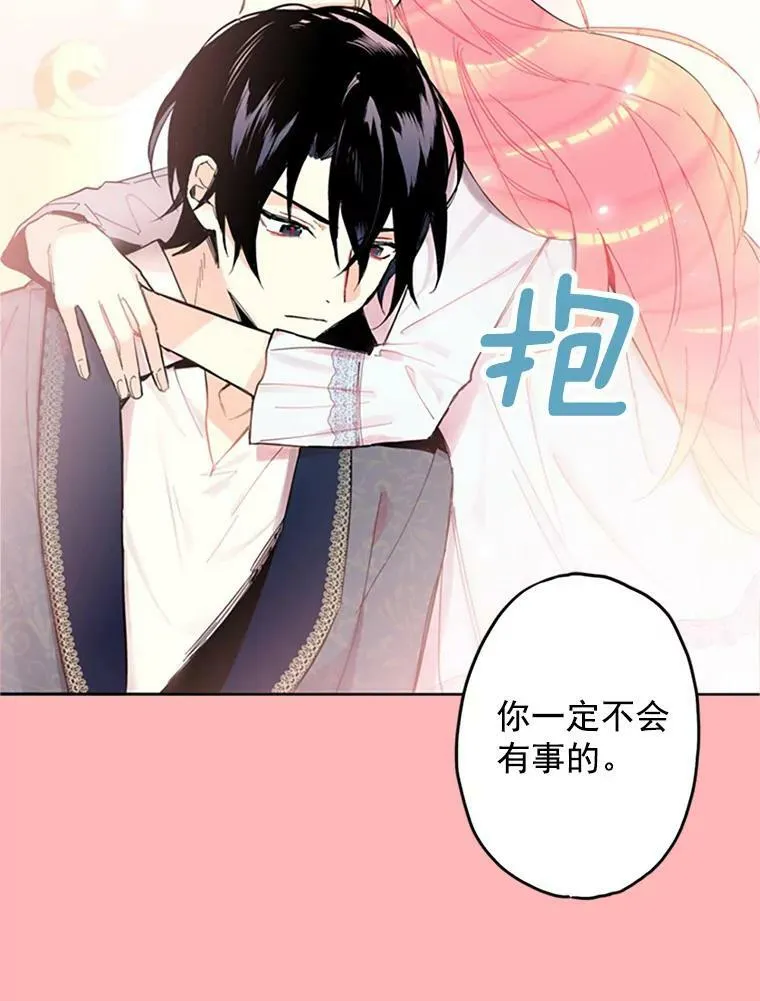 0.攻略男主 第18页