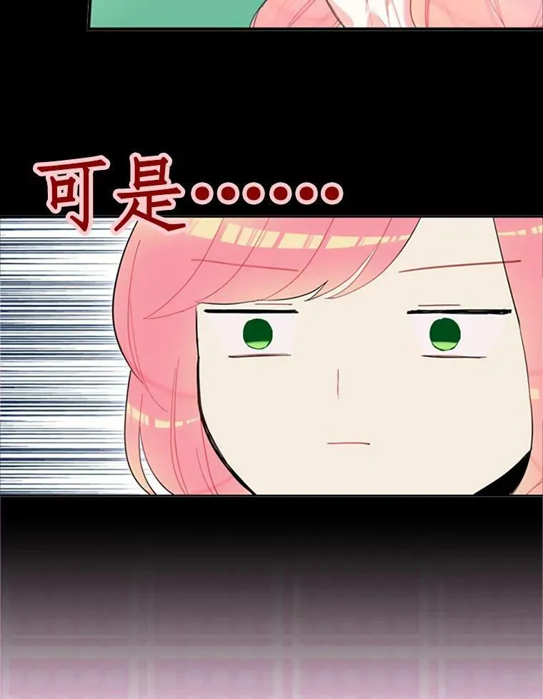 0.攻略男主 第20页