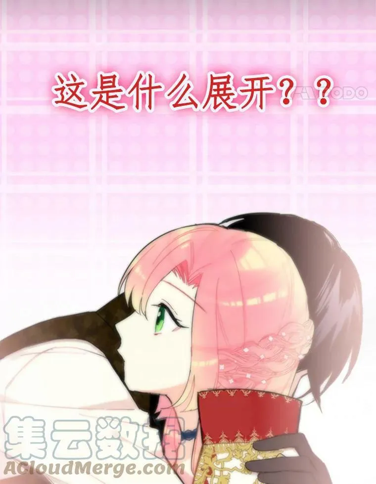 0.攻略男主 第21页