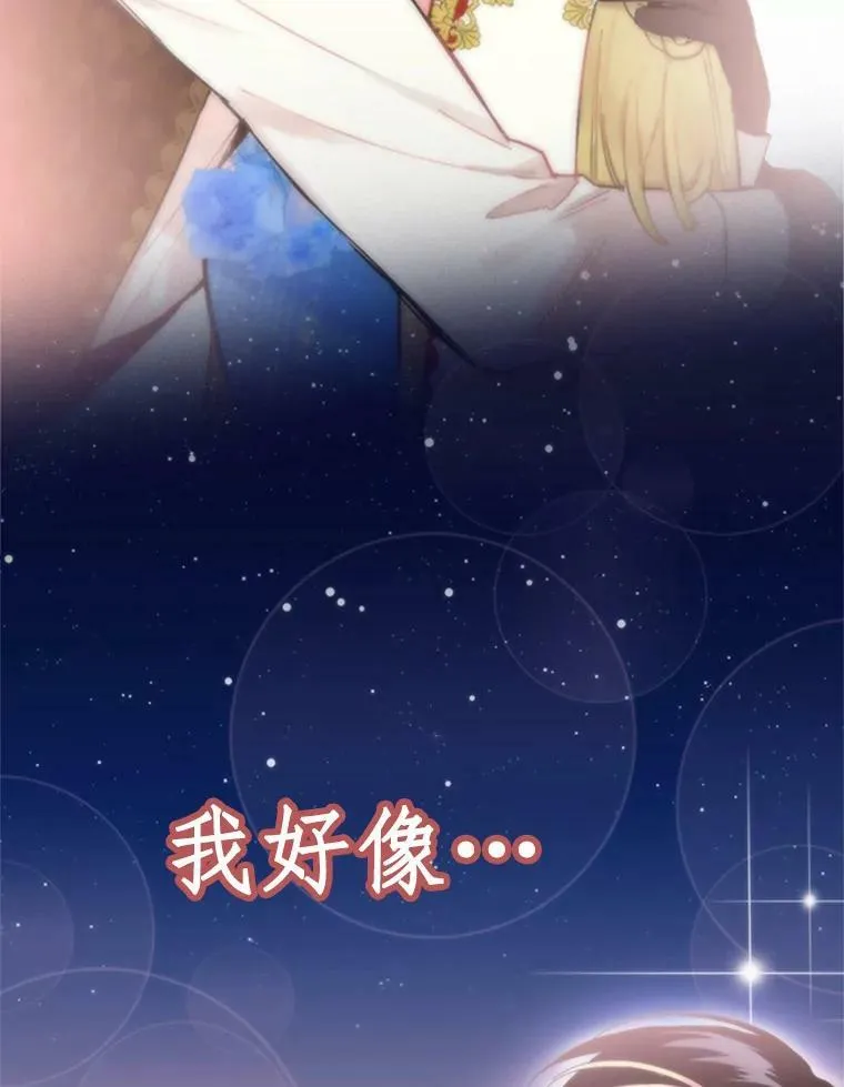 0.攻略男主 第22页