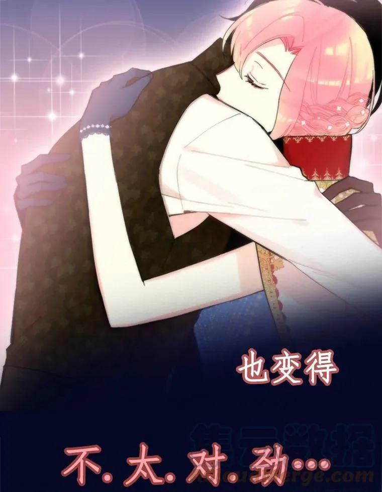 0.攻略男主 第23页