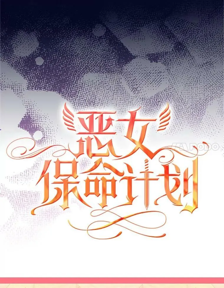 0.攻略男主 第24页