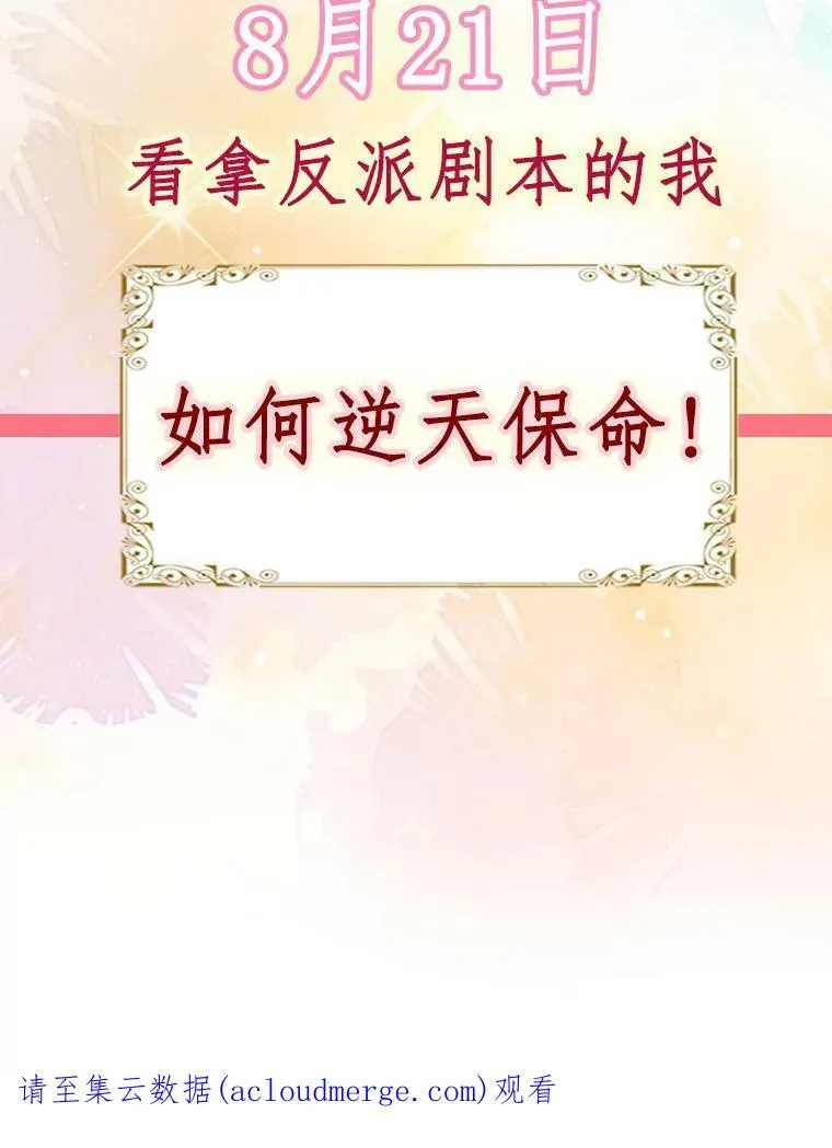 0.攻略男主 第26页