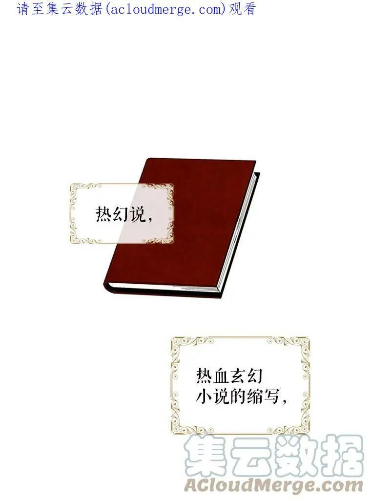 0.攻略男主 第27页