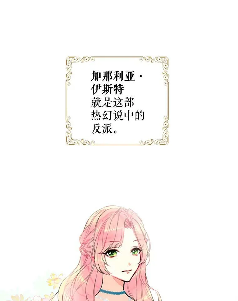 1.穿越 第3页
