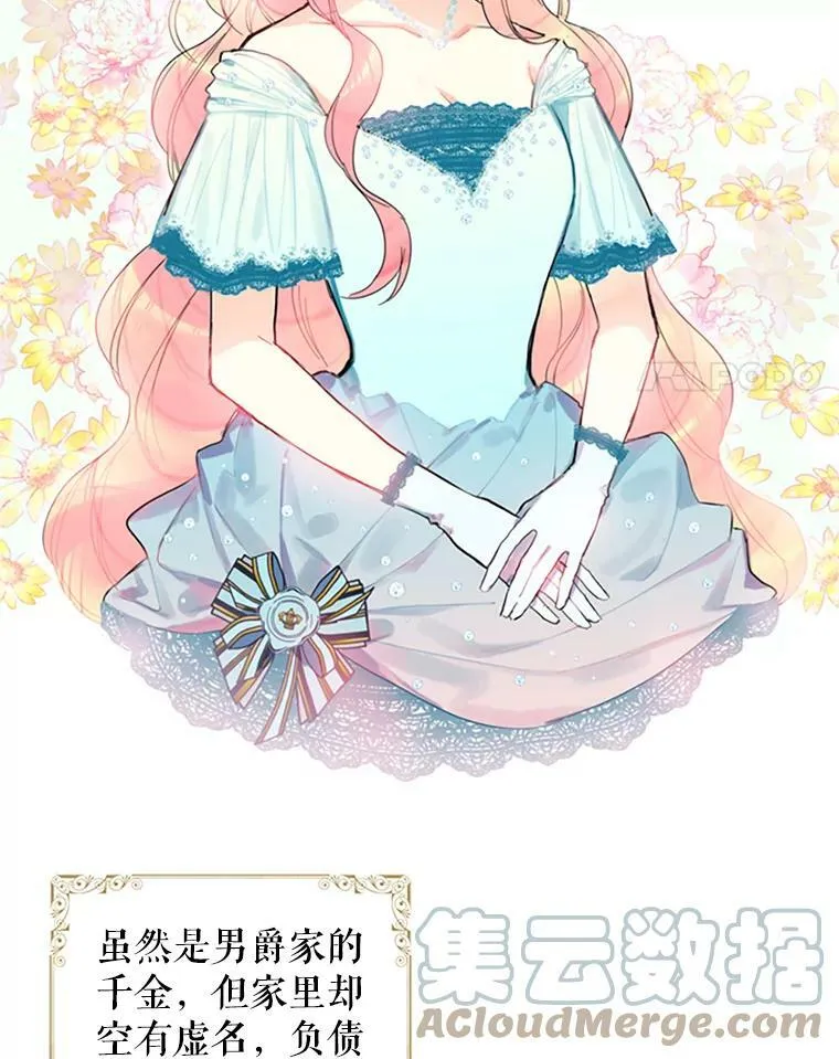 1.穿越 第4页