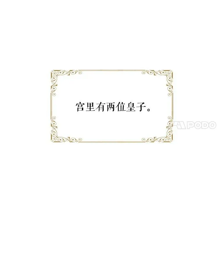 1.穿越 第8页