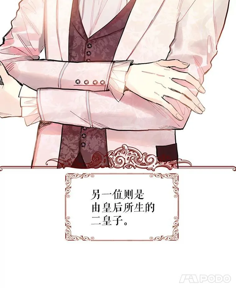 1.穿越 第12页