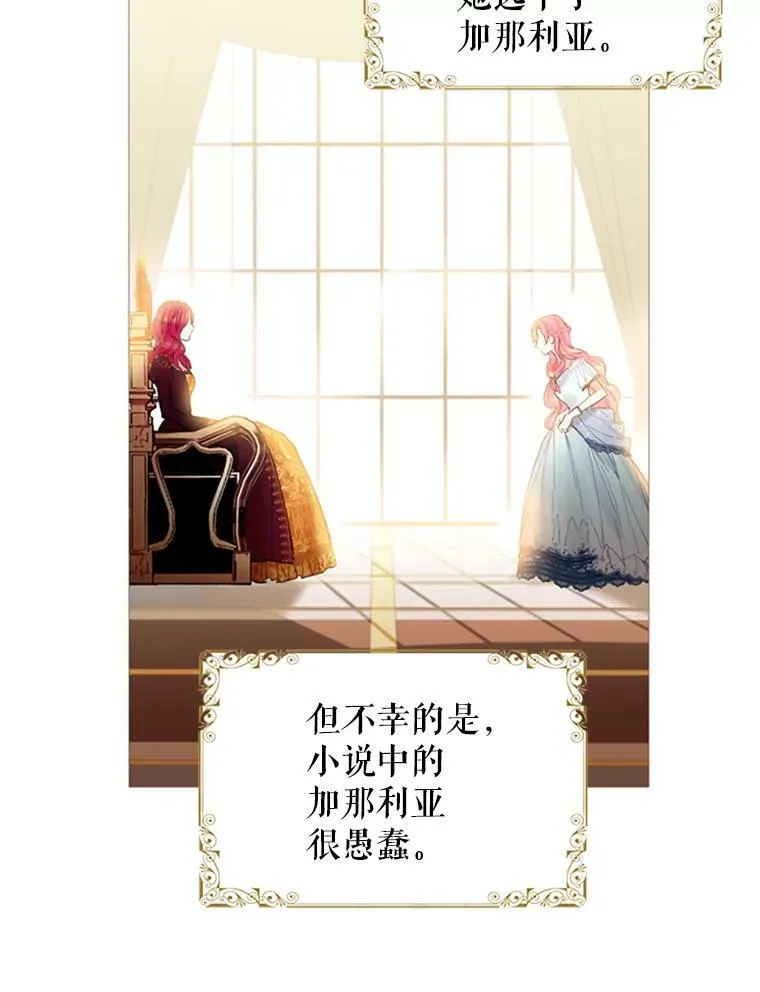 1.穿越 第17页