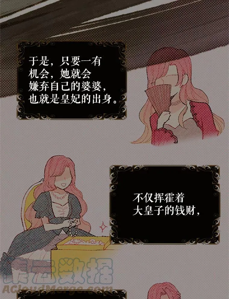 1.穿越 第19页
