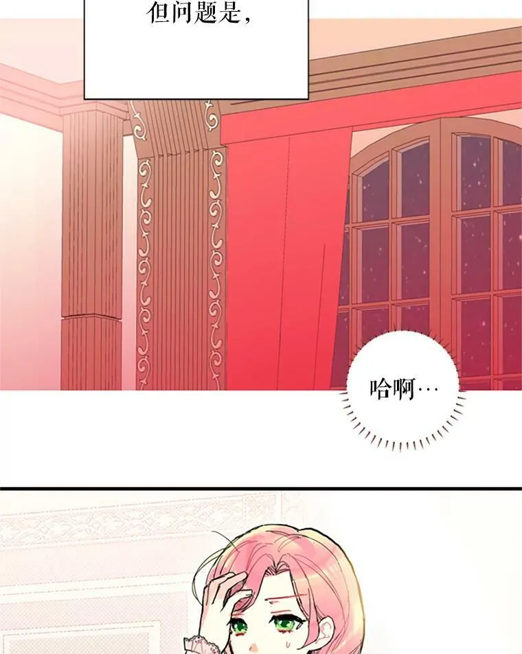 1.穿越 第30页