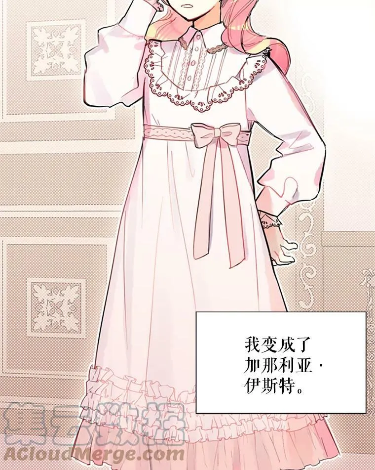 1.穿越 第31页