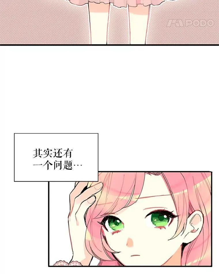 1.穿越 第32页