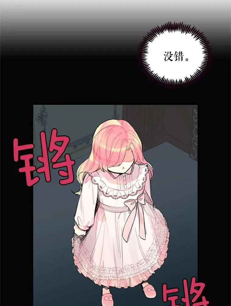 1.穿越 第36页