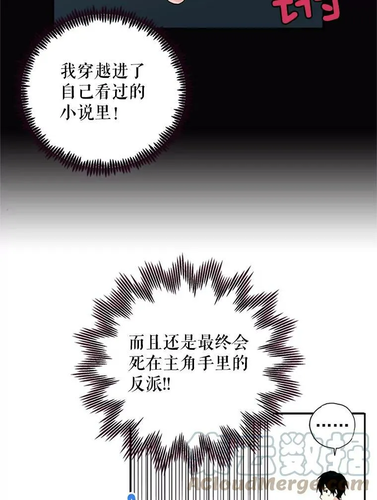 1.穿越 第37页