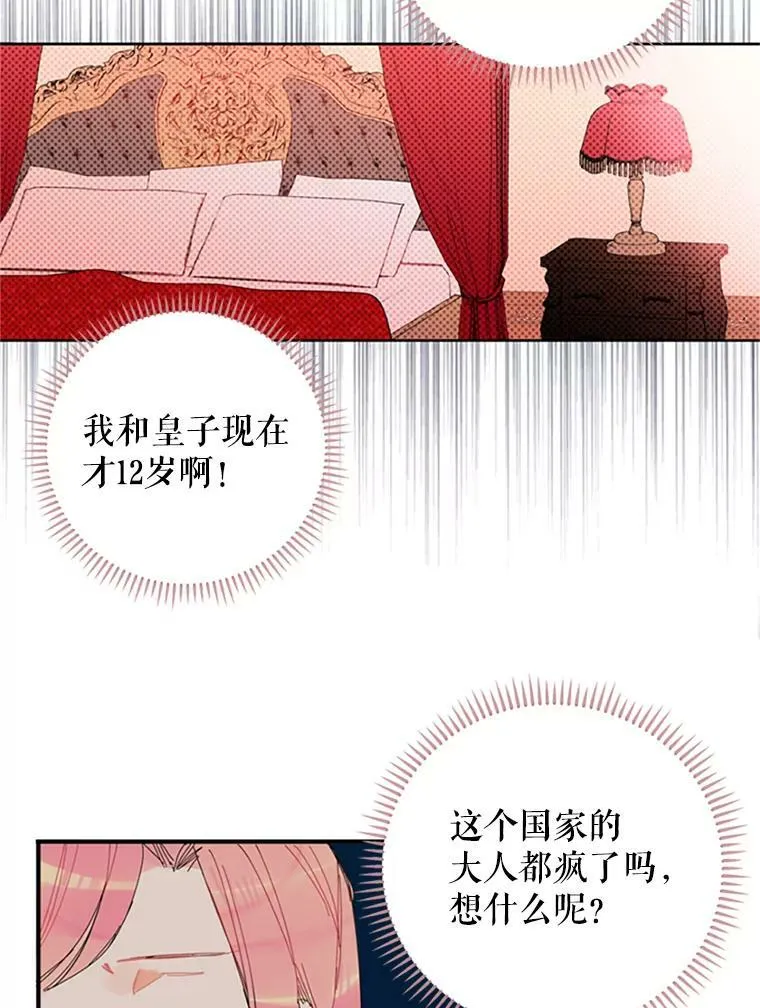 1.穿越 第39页
