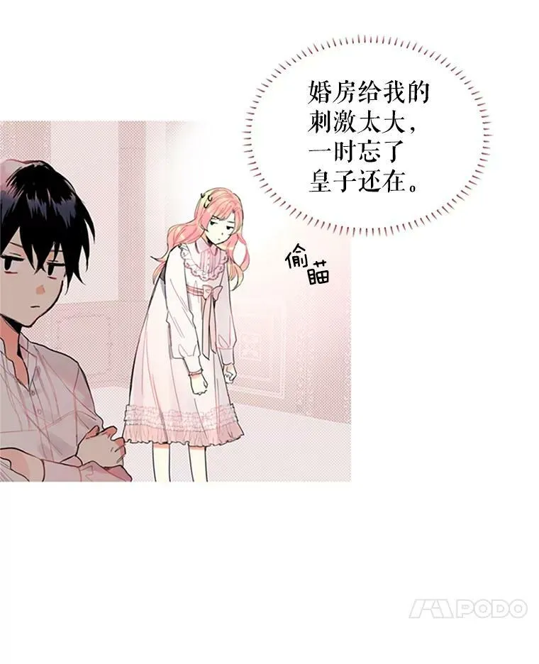 1.穿越 第41页