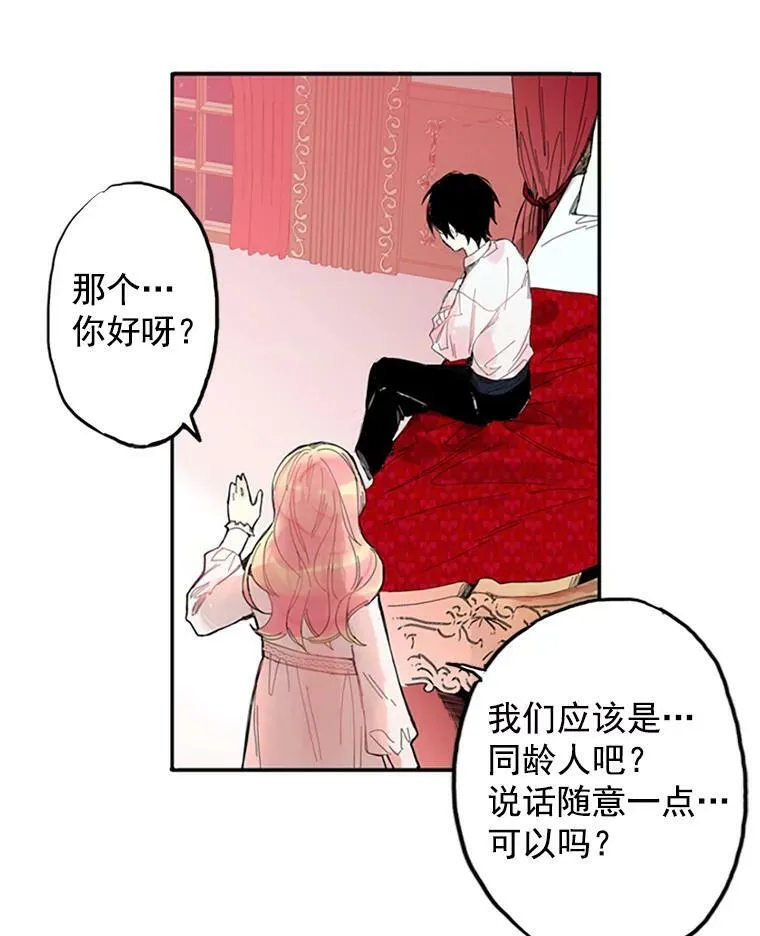 1.穿越 第42页