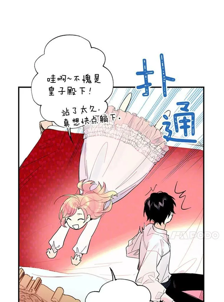 1.穿越 第48页