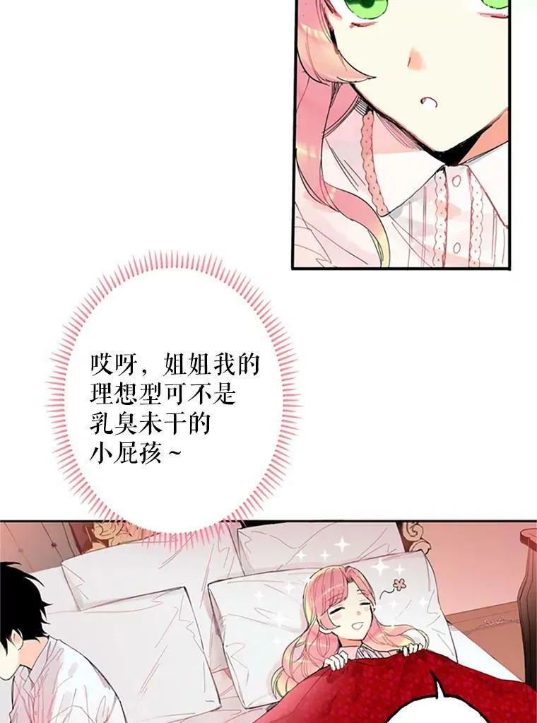 1.穿越 第50页