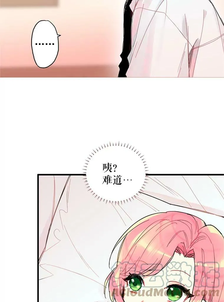 1.穿越 第52页