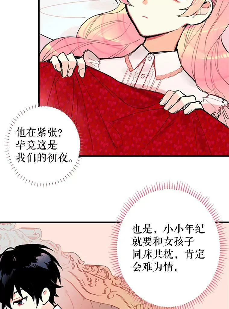 1.穿越 第53页