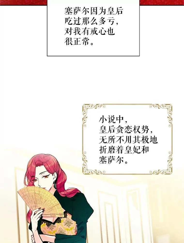 1.穿越 第60页