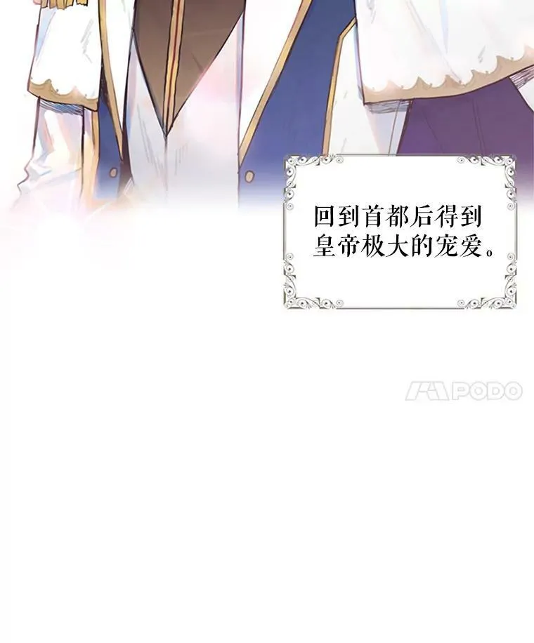 1.穿越 第68页