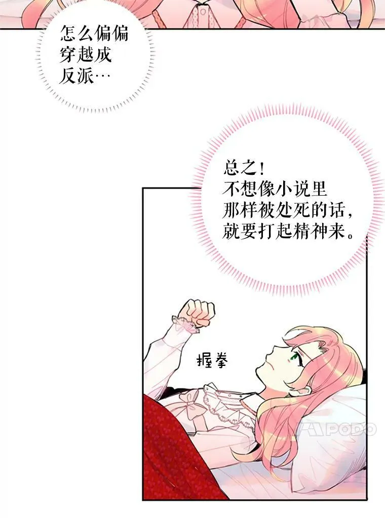 1.穿越 第71页