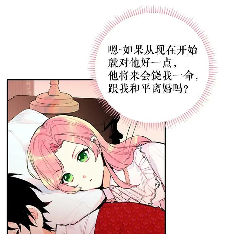 1.穿越 第72页
