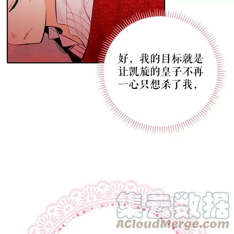 1.穿越 第73页
