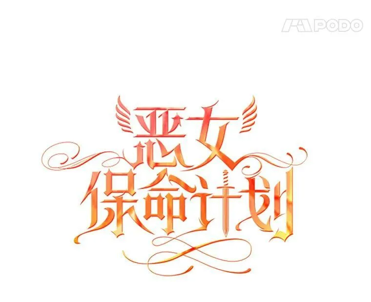 2.生病 第8页