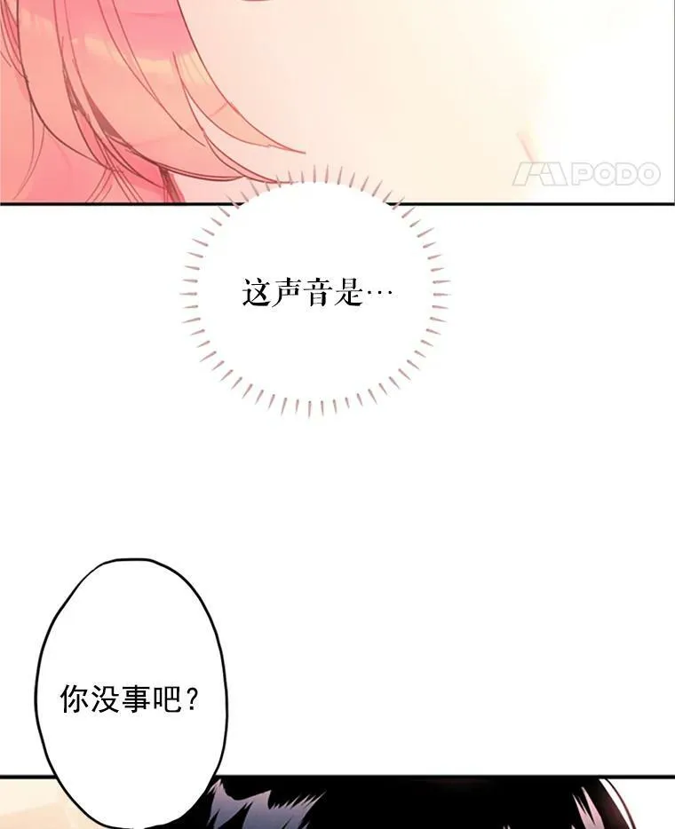 2.生病 第12页