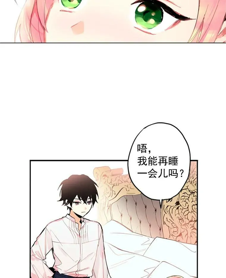 2.生病 第14页