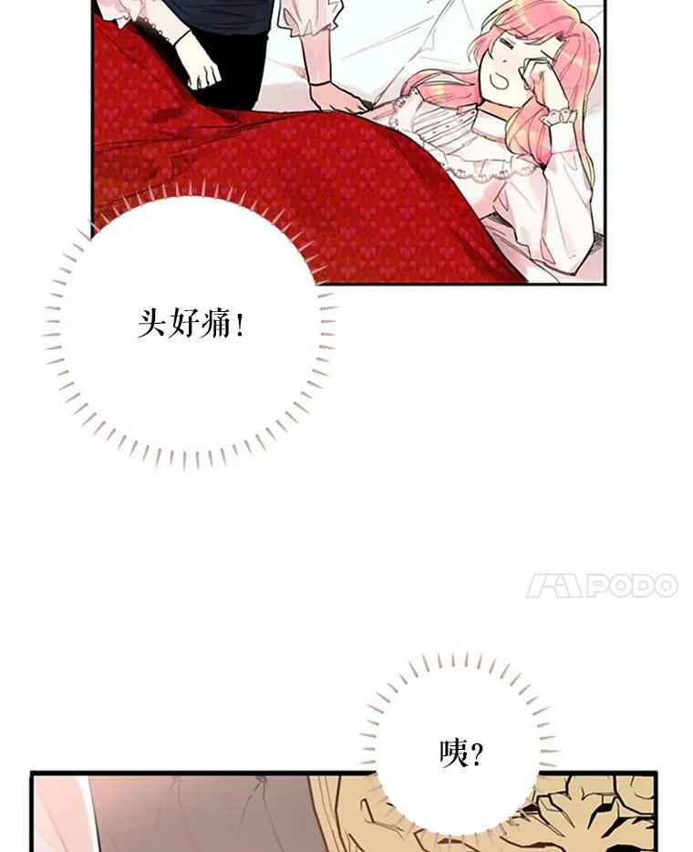 2.生病 第15页