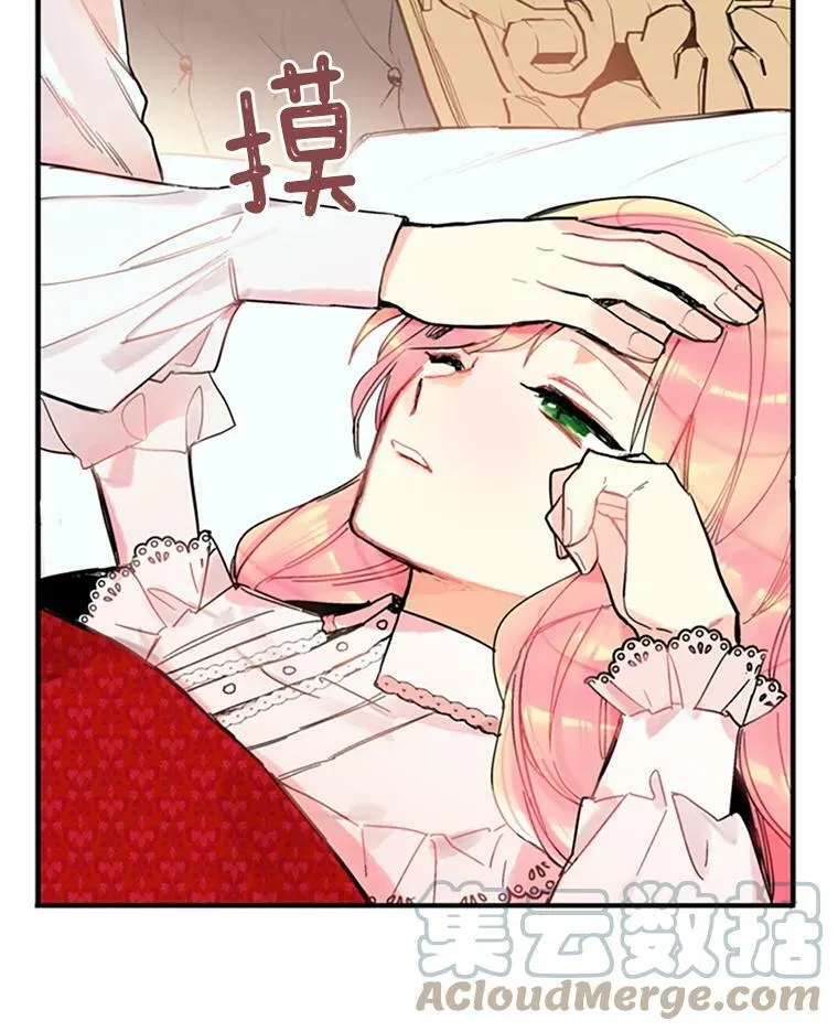 2.生病 第16页