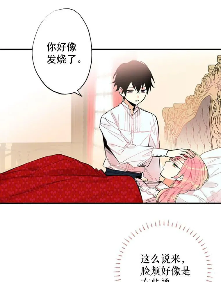 2.生病 第17页